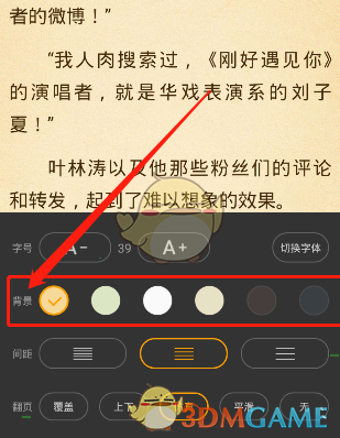 更換七貓小說(shuō)背景