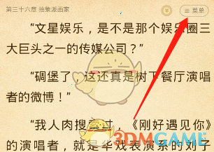 七貓小說(shuō)背景設(shè)置按鈕