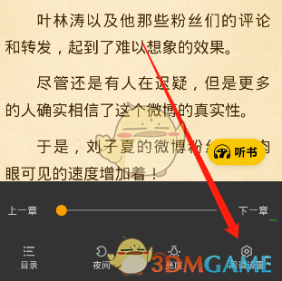 七貓小說(shuō)設(shè)置背景
