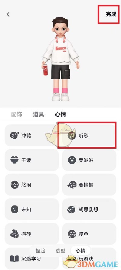 《抖音》心情設(shè)置添加方法