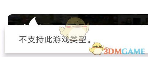 joiplay模擬器不支持exe游戲類型解決方案