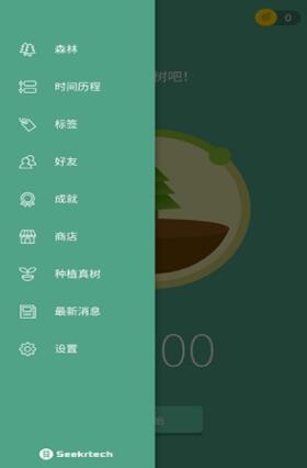 《forest》添加標(biāo)簽方法