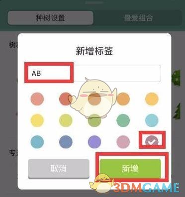 《Forest》單人種樹方法