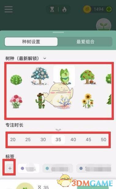 《Forest》單人種樹方法