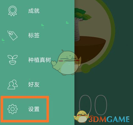 《forest》白名單設置方法