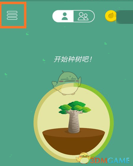 《forest》白名單設置方法