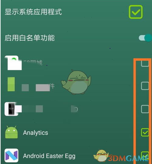 《forest》白名單設置方法