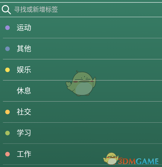 《forest》標簽刪除方法