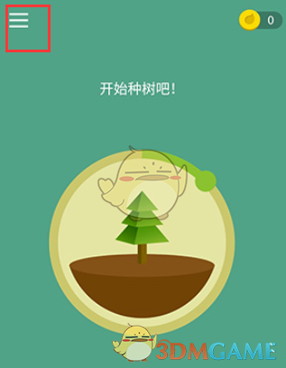 《forest》標簽刪除方法