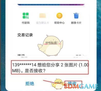華為分享：如何分享照片到其他設(shè)備
