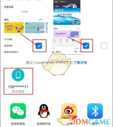 華為分享：如何分享照片到其他設(shè)備