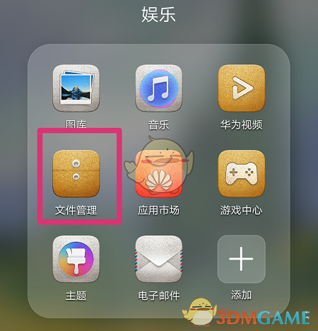 《華為分享》接收文件儲存位置介紹