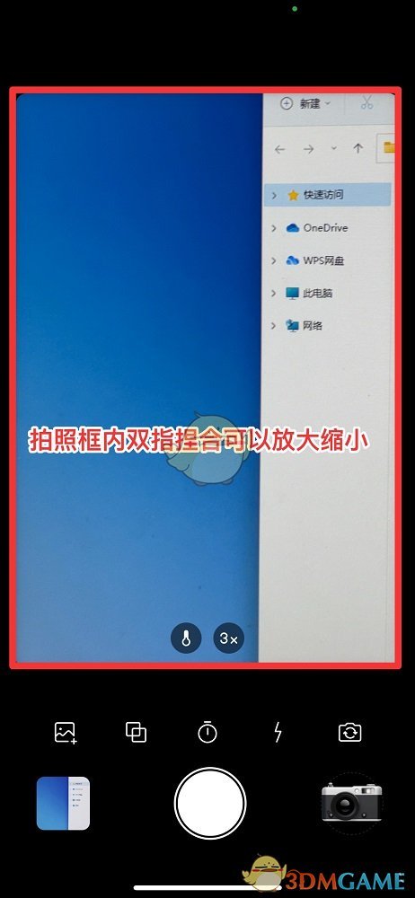 dazz相機(jī)放大操作步驟