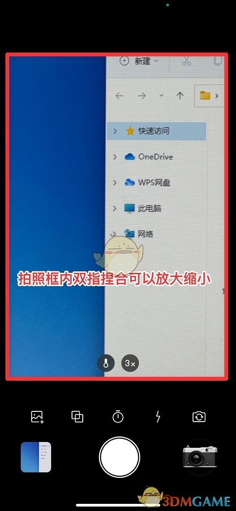 dazz相機(jī)放大操作步驟