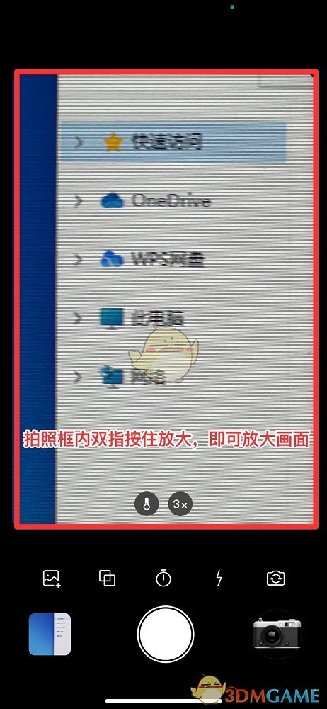 dazz相機(jī)放大操作步驟