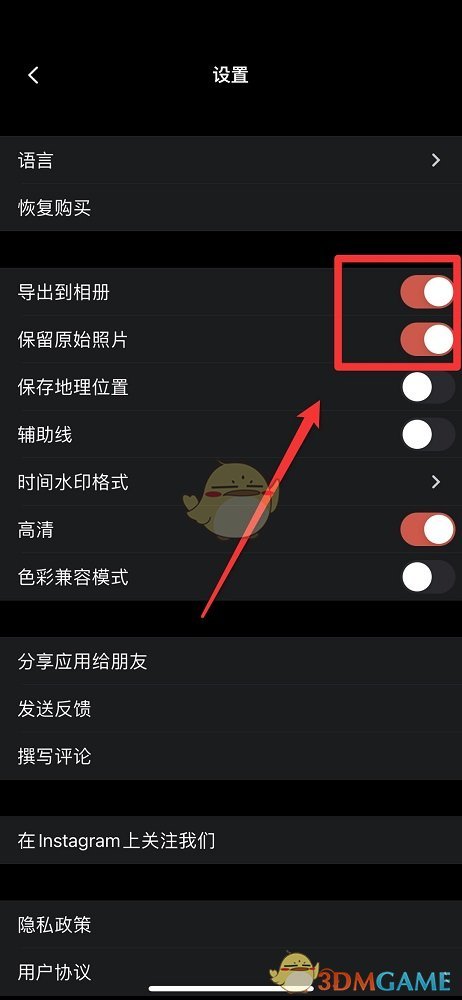 《dazz相機》保存照片方法