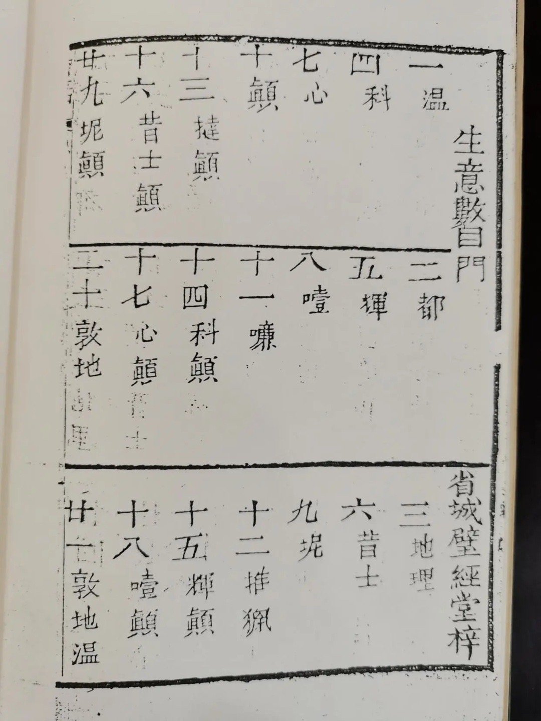《餓了么》免單一分鐘8.17答案