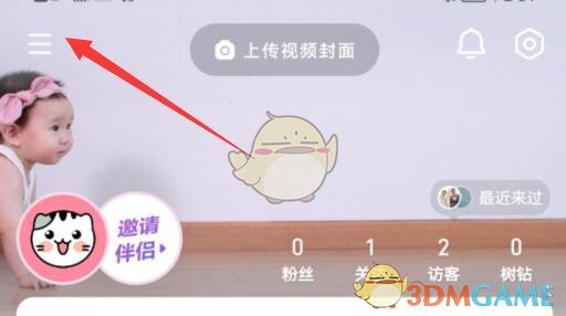 《寶寶樹》收藏查看方法