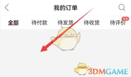 《寶寶樹》退貨退款方法