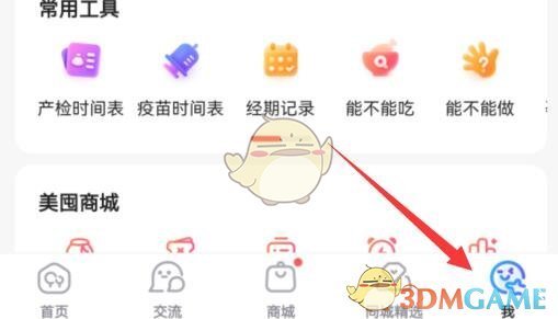 《寶寶樹》添加寶寶方法