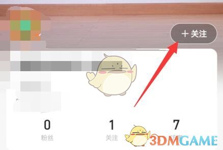 《寶寶樹(shù)》添加好友方法