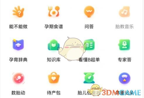 《寶寶樹》使用教程