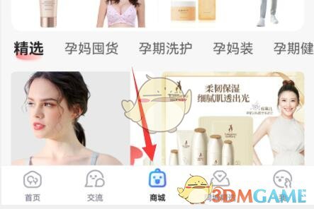 《寶寶樹》使用教程