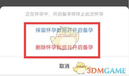 《寶寶樹》切換狀態(tài)方法