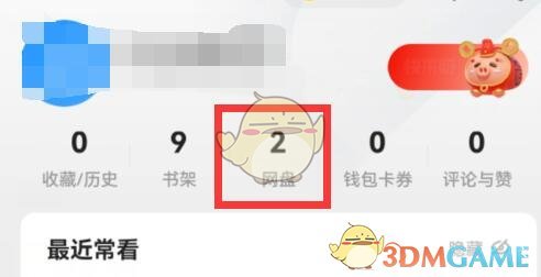 《uc瀏覽器》上傳視頻到網(wǎng)盤方法