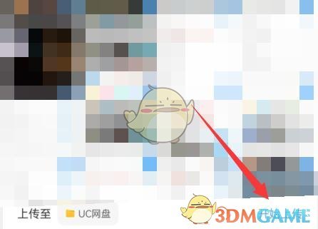 《uc瀏覽器》上傳視頻到網(wǎng)盤方法