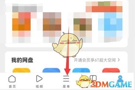 《uc瀏覽器》極速模式關閉方法