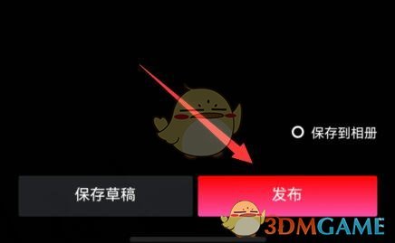 《uc瀏覽器》發(fā)布小視頻方法