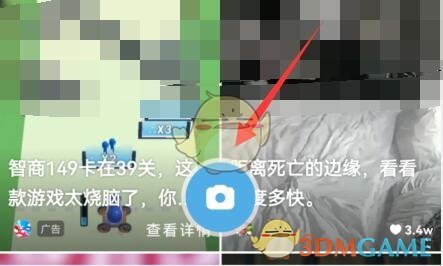 《uc瀏覽器》發(fā)布小視頻方法