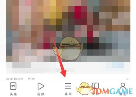 《uc瀏覽器》游戲中心位置入口