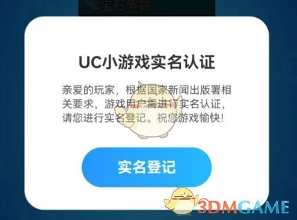 《uc瀏覽器》游戲中心位置入口