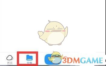 《uc瀏覽器》用網(wǎng)盤播放視頻方法