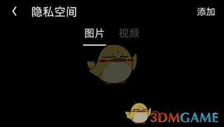 《uc瀏覽器》隱私空間進(jìn)入方法