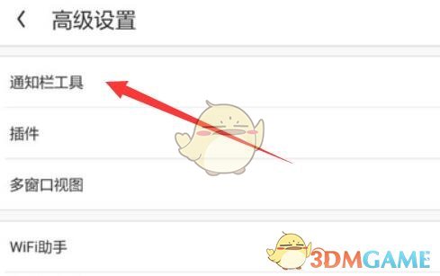 《uc瀏覽器》底部狀態(tài)欄樣式修改方法