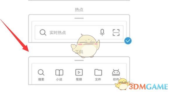 《uc瀏覽器》底部狀態(tài)欄樣式修改方法