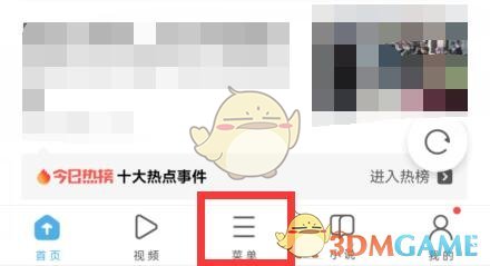 《uc瀏覽器》網(wǎng)頁翻譯開啟方法