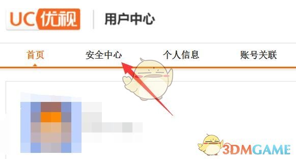 UC瀏覽器換綁手機(jī)號(hào)步驟