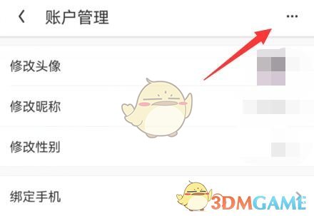 《uc瀏覽器》切換賬號登錄方法