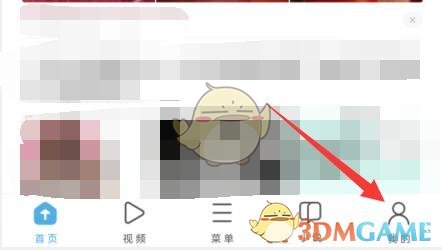 《uc瀏覽器》切換賬號登錄方法