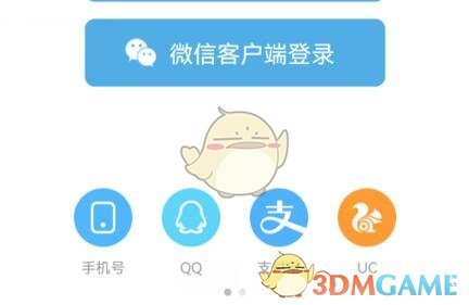 《uc瀏覽器》切換賬號登錄方法