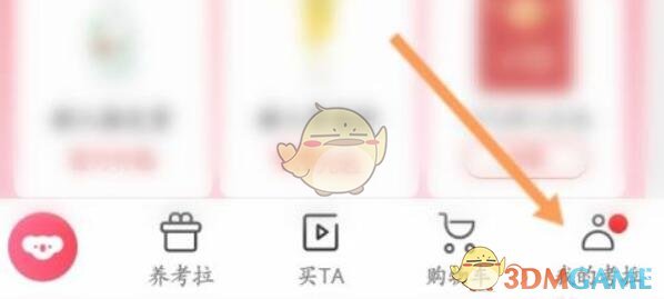 考拉海購未發(fā)貨退款