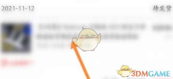 考拉海購訂單退款