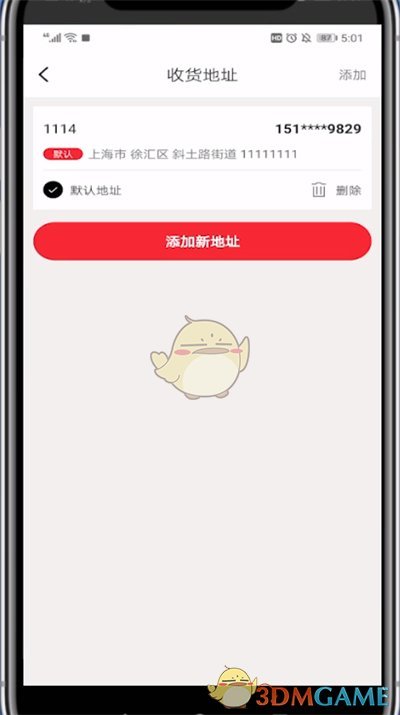 考拉海購(gòu)添加收貨地址步驟