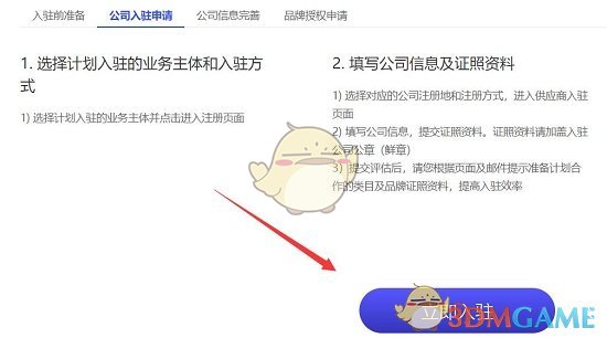 考拉海購(gòu)商家開(kāi)店入駐流程