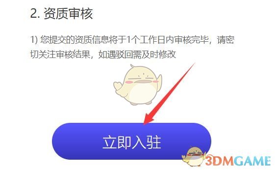 考拉海購(gòu)商家開(kāi)店入駐流程