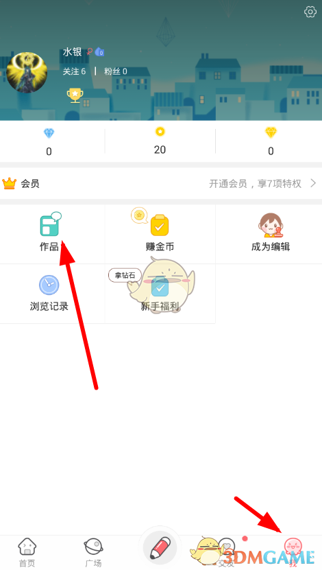 《觸漫》邀稿方法